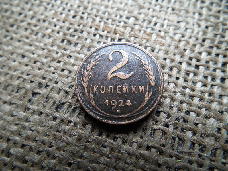 Oroszország 2 kopek 1924 , kopejka , kopecks 