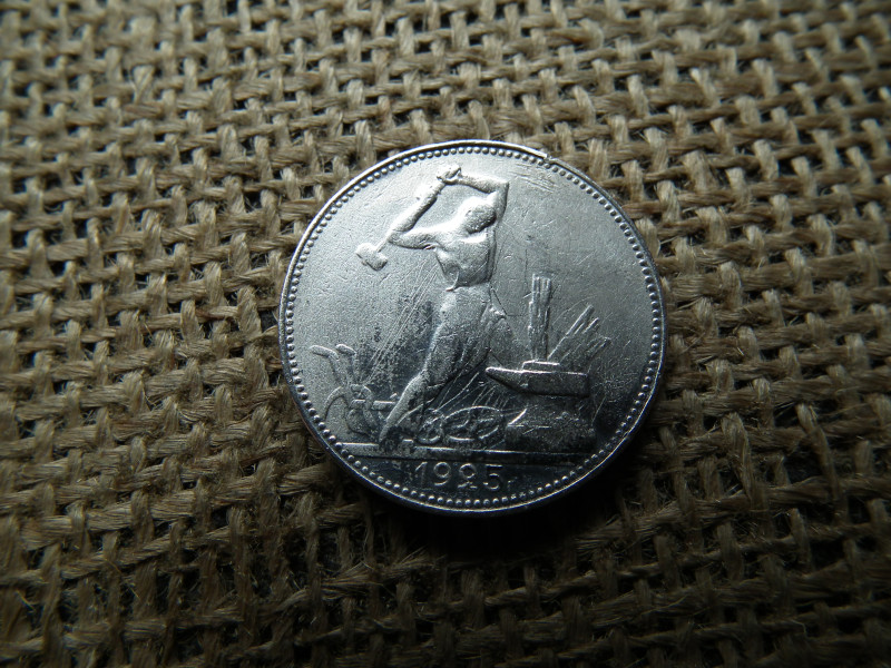 Ezüst 1/2 rubel 1925 , 1 Poltinnik 