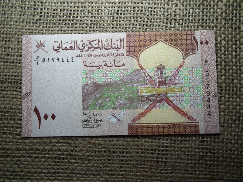 Oman 100 baisa 2020 UNC , C1