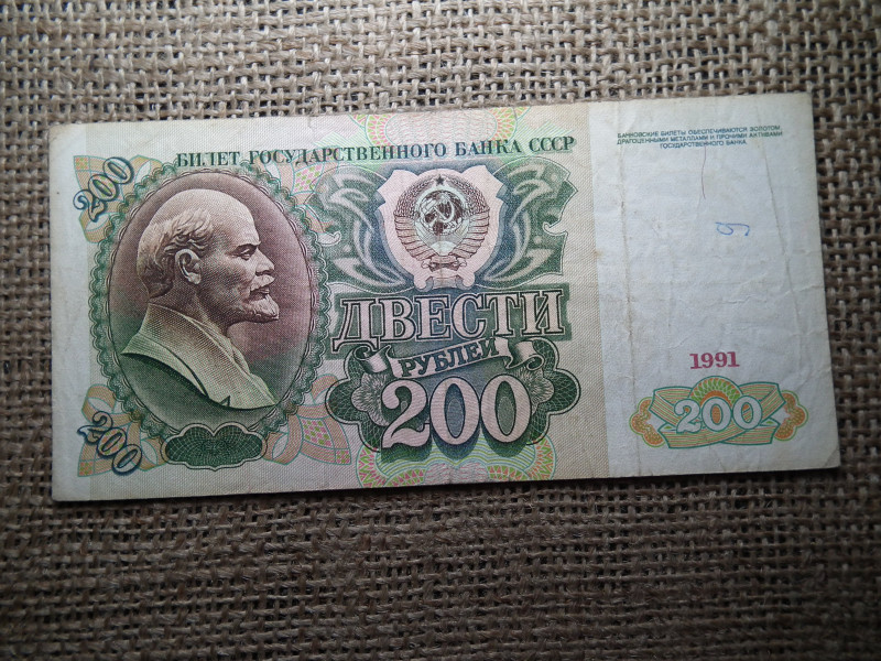 200 roubles 1991 , rubel , C1