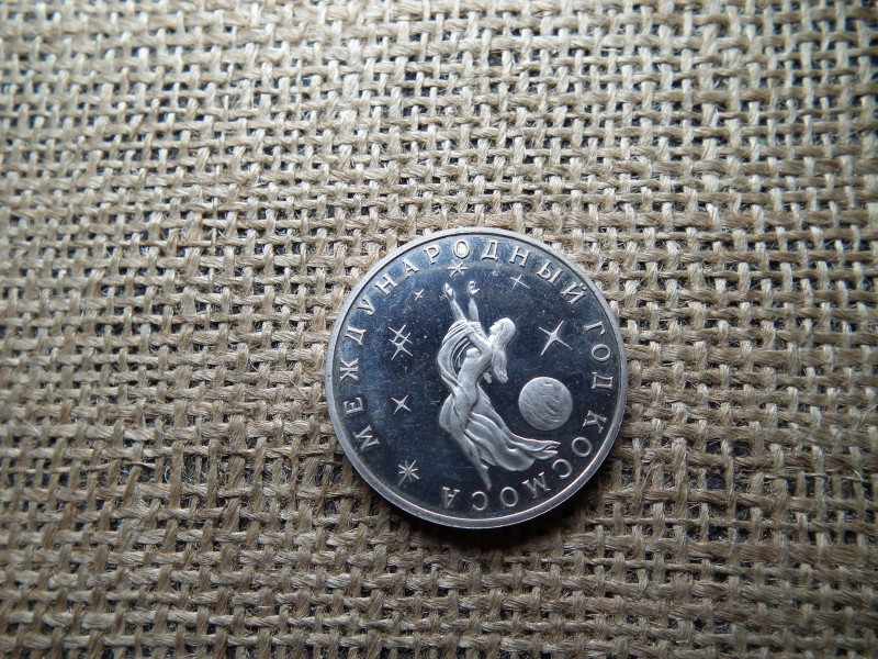 Oroszország , 3 roubles 1992 PP , rubel , Nemzetközi Űrév