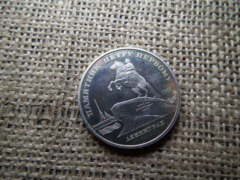 Oroszország 5 roubles 1988 , rubel , PP , Leningrád - Nagy Péter emlékműve