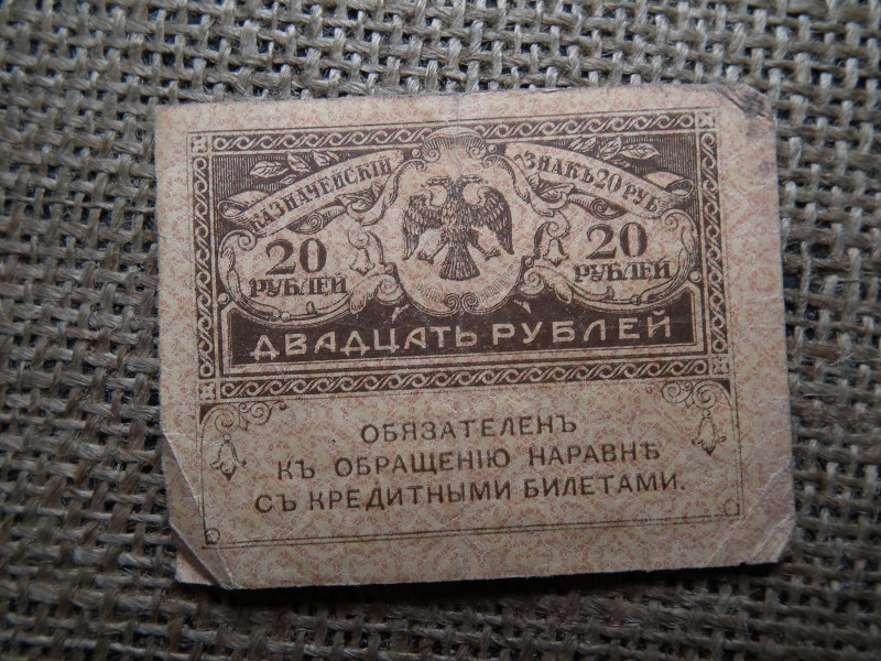 20 rubel 1917 , roubles 