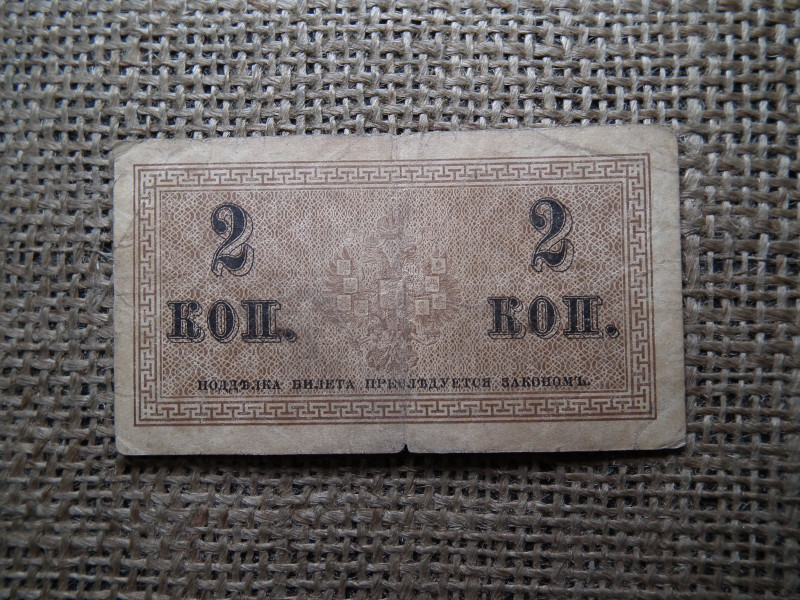 2 kopek 1915 , kopejka 