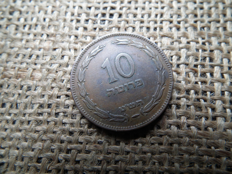 Izrael 10 Prutah 1949 , pruta 