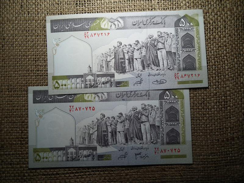Irán 500 rials 2003 - 2009  , UNC , 2 db sorszámkövető , C1