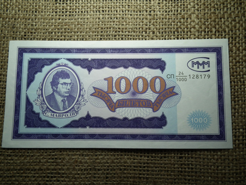 Oroszország 1000 roubles 1994 - 1997 , rubel , 50 Tickets BanK MMM; Mavrodi , UNC , C1