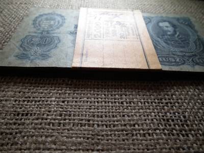 20 pengő 1930 , 10 db , eredeti banki kötegelőben ! RR ! Magyar Nemzeti Bank ! 