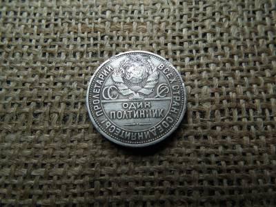 Oroszország , ezüst 1/2 rubel 1924 , Poltinnik , ЧИСТОГО СЕРЕБРА 2 ЗОЛОТНИКА 10,5 ДОЛЕЙ (П•Л) 