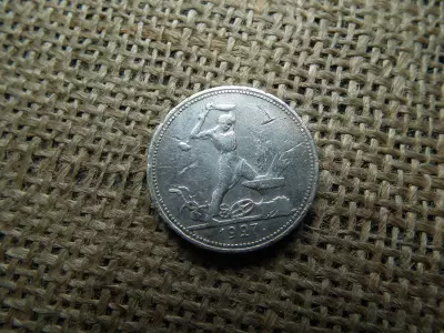 Oroszország , ezüst 1/2 rubel 1927 , Poltinnik , Szovjetunió