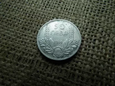 Bulgária ezüst 50 leva 1934 