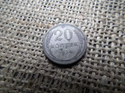 Oroszország ezüst 20 kopek 1924 , kopejka 