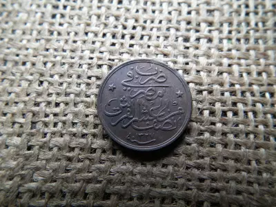 Egyiptom 1/20 Qirsh 1884 - 1909 - Abdul Hamid II 