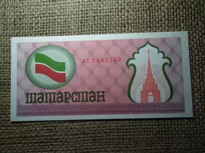 Tatársztán 100 rubel 1991 , roubles , UNC , B1 