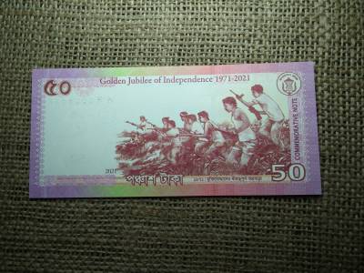 Banglades 50 taka 2021 UNC , C1 Banglades 50 taka 2021 UNC , C1