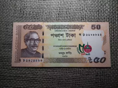 Banglades 50 taka 2021 UNC , C1