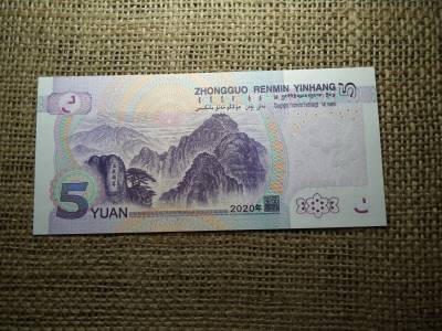 Kína 5 yuan 2020 UNC , C1 Kína 5 yuan 2020 UNC , C1