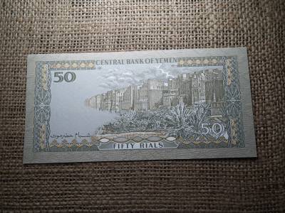 Jemen 50 rials 1994 UNC , C1 Jemen 50 rials 1994 UNC , C1