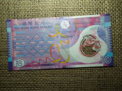Hong Kong 10 dollars 2007 VF , C1 Hong Kong 10 dollars 2007 VF , C1