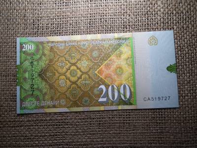 Macedónia 200 dinara 2016 , dinar , UNC , C1 Macedónia 200 dinara 2016 , dinar , UNC , C1