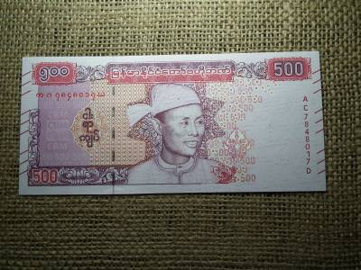 Myanmar 500 kyats 2020 UNC , C1 Myanmar 500 kyats 2020 UNC , C1