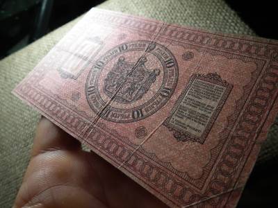 Oroszország 10 roubles 1918 , rubel , C1 Oroszország 10 roubles 1918 , rubel , C1