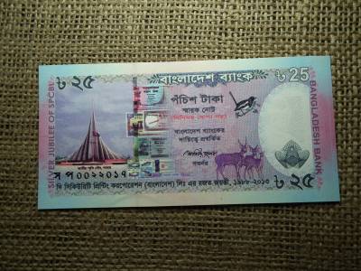 Banglades 25 taka 2013 UNC , C1 Banglades 25 taka 2013 UNC , C1