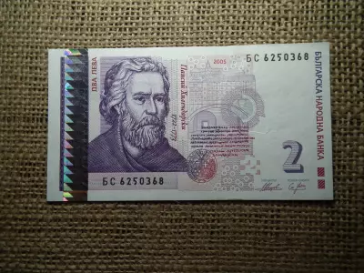 Bulgária 2 leva 2005 EF , C1
