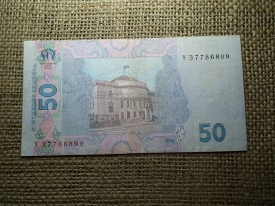 Ukrajna 50 hrivnya 2014 VF , C1 Ukrajna 50 hrivnya 2014 VF , C1