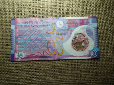 Hong Kong 10 dollars 2007 VF , C1 Hong Kong 10 dollars 2007 VF , C1