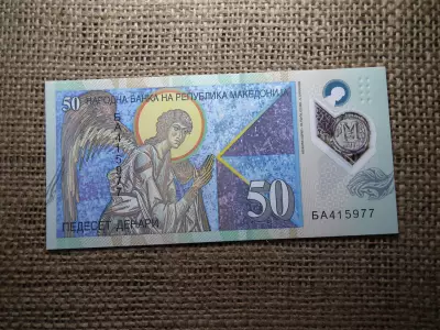 Macedónia 50 dinara 2018 , dinar , UNC , C1