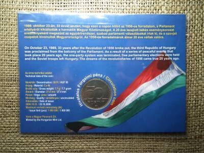 50 forint 2006 20 éves a Rendszerváltás bliszter ,  RITKA