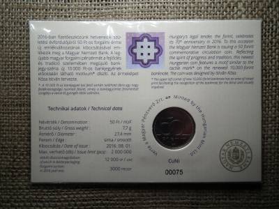 50 forint 2016  ! 70 éves a forint bliszter ! Ritka , alacsony sorszám , 00075 !  50 forint 2016  ! 70 éves a forint bliszter ! Ritka , alacsony sorszám , 00075 !