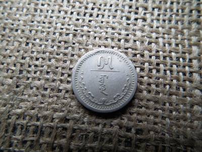 Mongólia 15 möngö 1937 , nikkel  Mongólia 15 möngö 1937 , nikkel