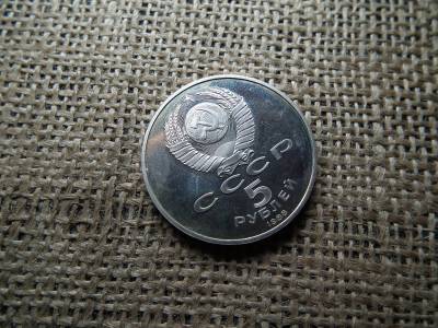 Oroszország 5 roubles 1988 , rubel , PP , Leningrád - Nagy Péter emlékműve