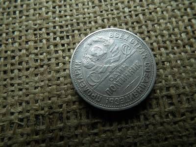 Oroszország , ezüst 1/2 rubel 1925 , Poltinnik , 	Szovjetunió