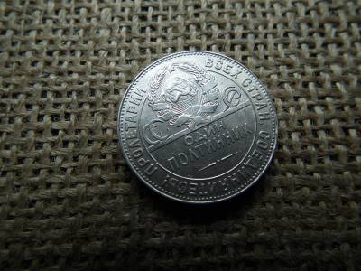 Oroszország , ezüst 1/2 rubel 1924 , Poltinnik , 	Szovjetunió