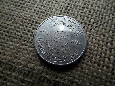 Irak 250 fils 1980 , Szaddám Huszein elnök Irak 250 fils 1980 , Szaddám Huszein elnök