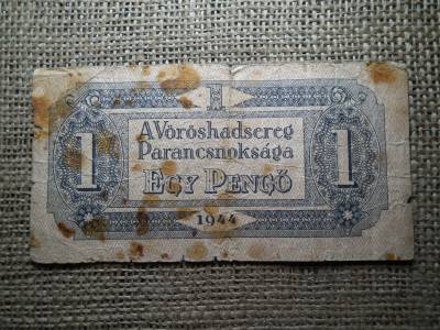 1 pengő 1944 Vörös Hadsereg , ritkább , sorszámos  1 pengő 1944 Vörös Hadsereg , ritkább , sorszámos