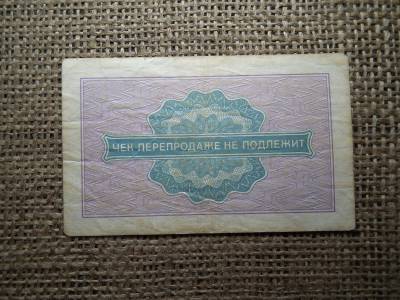 Oroszország 25 kopek 1976 , 25 kopejka külkereskedelmi bizonyítvány 