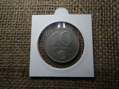 10 forint 1971 , verdehibás , elfordult ! Hibás 10 forint 1971 , verdehibás , elfordult ! Hibás