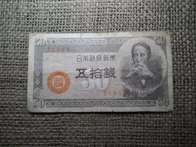 Japán 50 sen 1948 A2