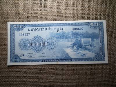 Kambodzsa 100 riels 1972 , hajtatlan , A2