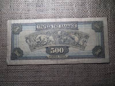 Görögország 500 drachma 1932 , A3 Görögország 500 drachma 1932 , A3