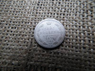 Oroszország , ezüst 15 kopek 1876 , kopecks , II. Sándor / III. / II. Miklós