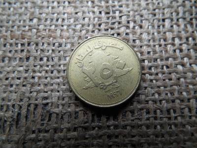 Libanon 250 livres 1996