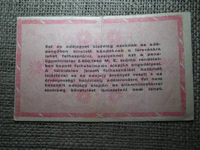 Egymillió Adópengő 1946 , 6 számjegyű sorszám , vízjeles , fordított címer 