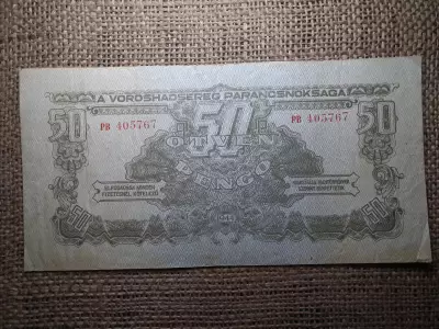 50 pengő 1944 , Vörös Hadsereg
