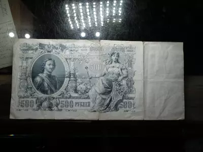 Oroszország 500 rubel 1912 , 500 Roubles , (1917-1921) 