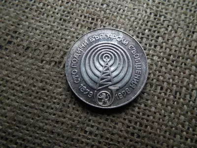 Bulgária , ezüst 5 leva 1979 , kommunikációs rendszerek